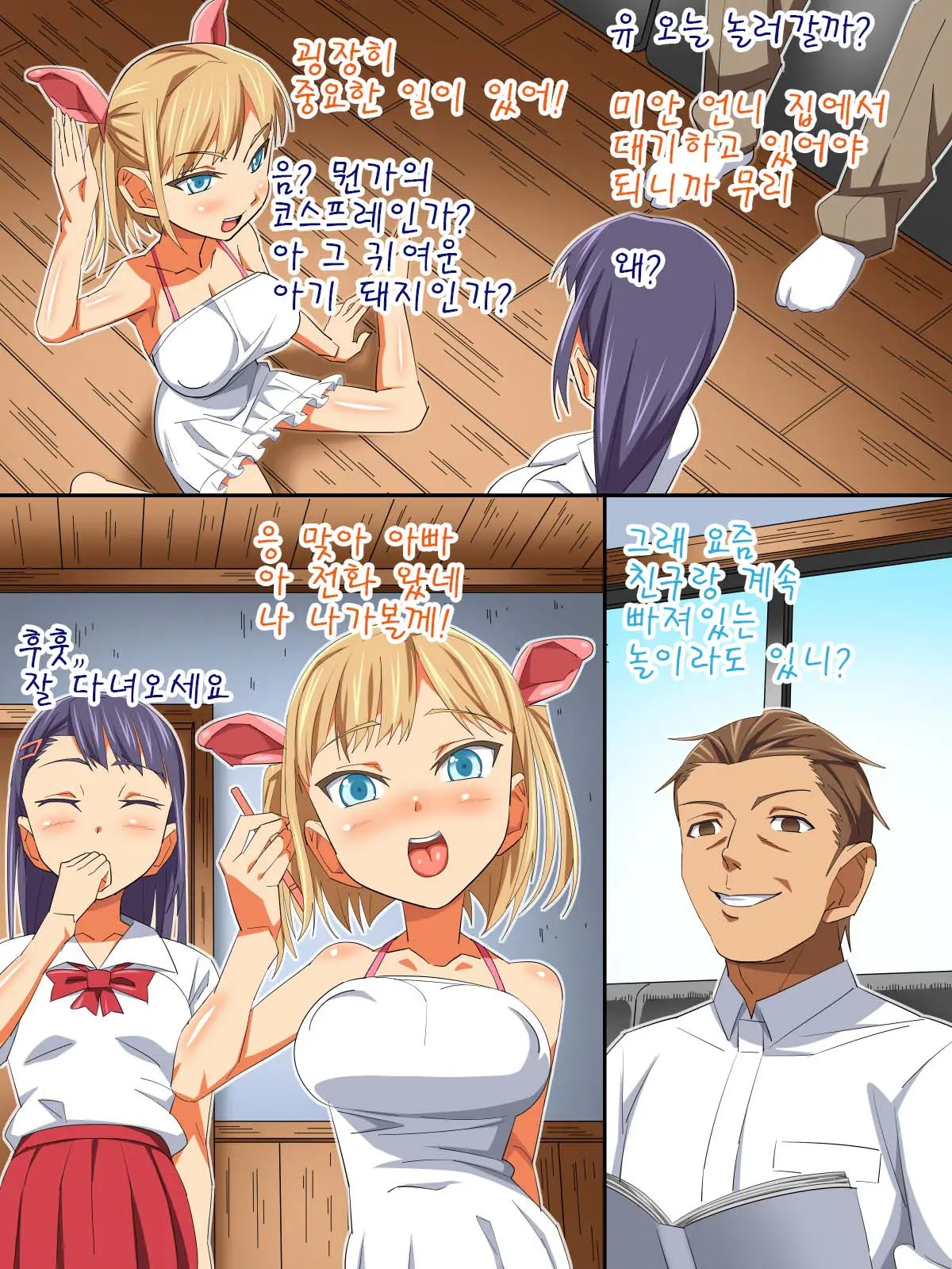 Musume Yori Toshishita No Ko To... Ecchi Shitaindesho?